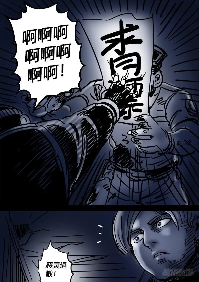 求月票之路·第二季 第7页