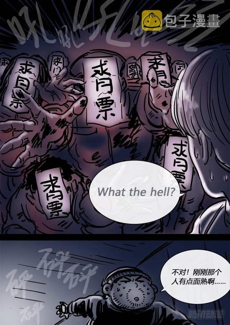 求月票之路·第二季 第9页