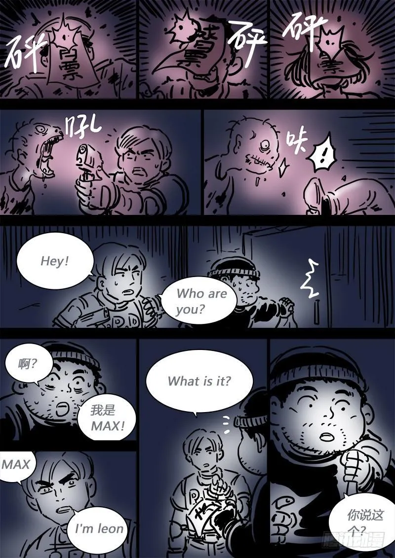 求月票之路·第二季 第10页