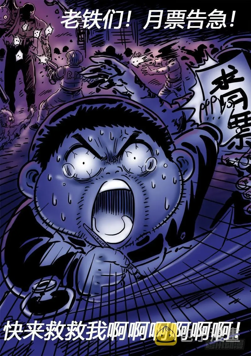 求月票之路·第二季 第14页
