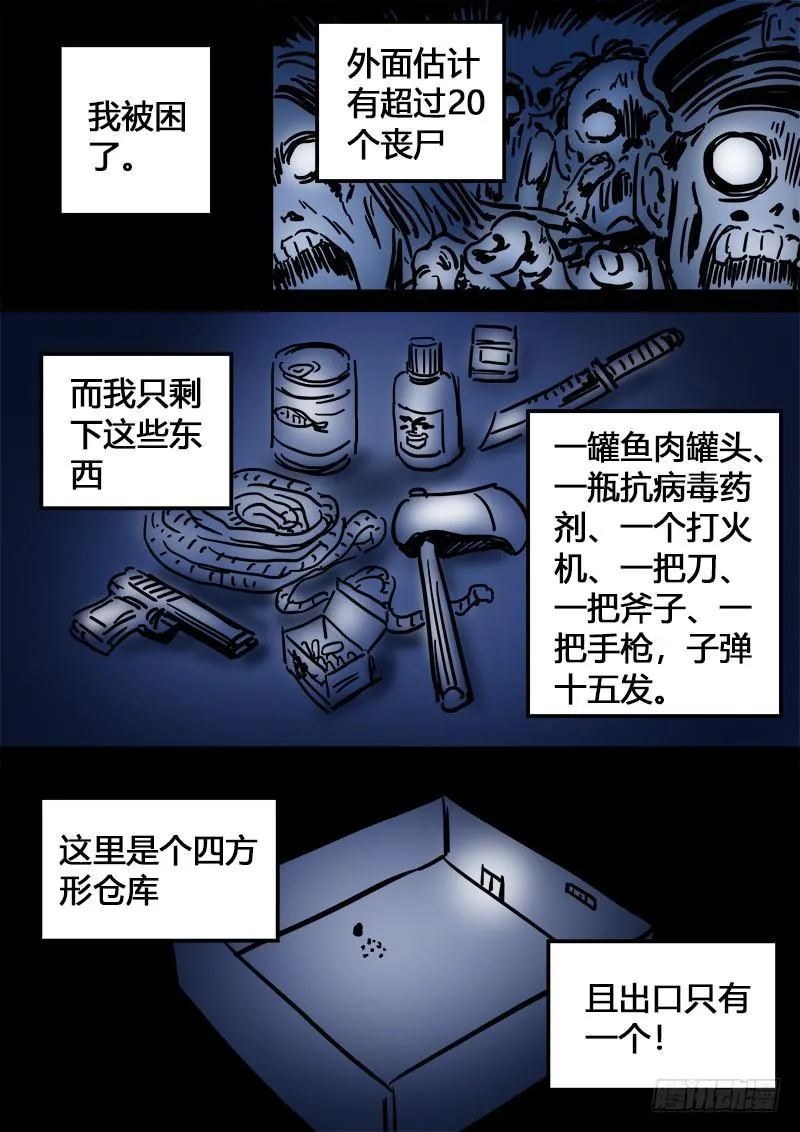 求月票之路·第二季 第22页