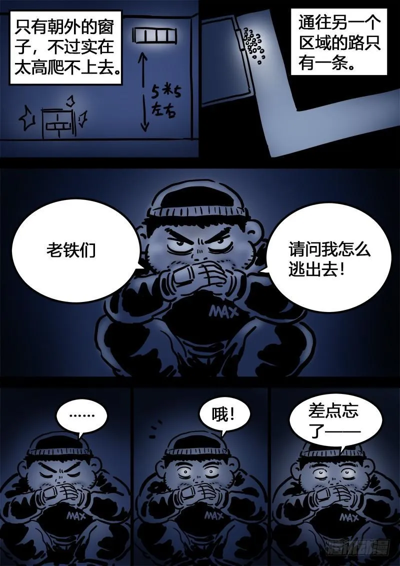 求月票之路·第二季 第23页