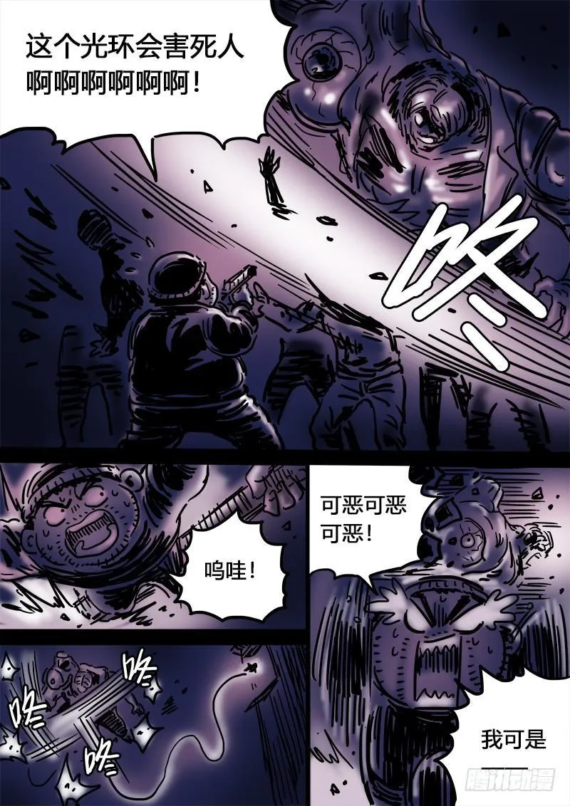 求月票之路·第二季 第29页