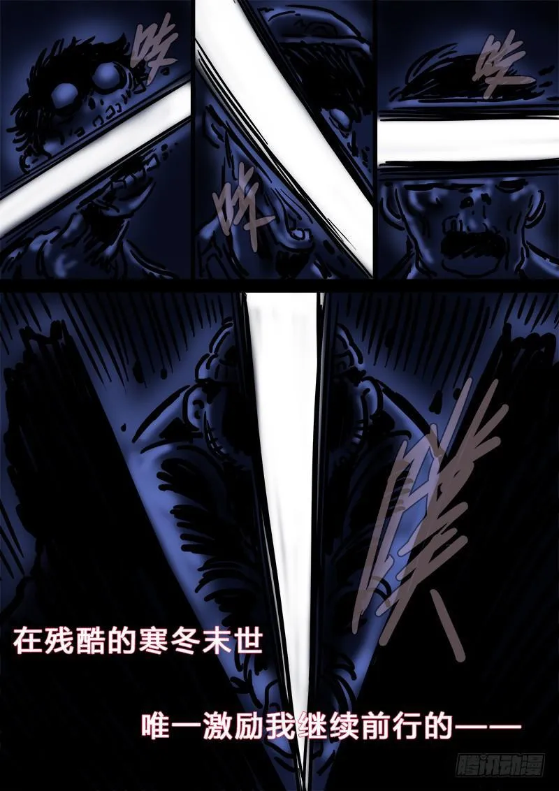 求月票之路·第二季 第37页