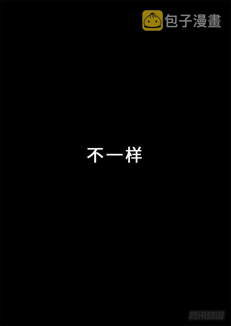 求月票之路·第二季 第39页