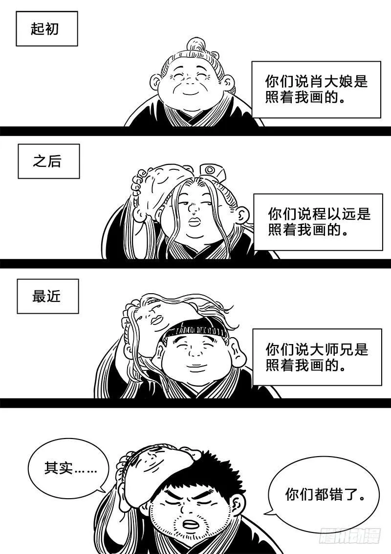 求月票之路·第二季 第42页
