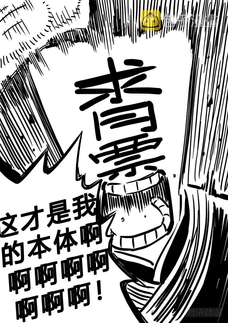 求月票之路·第二季 第43页