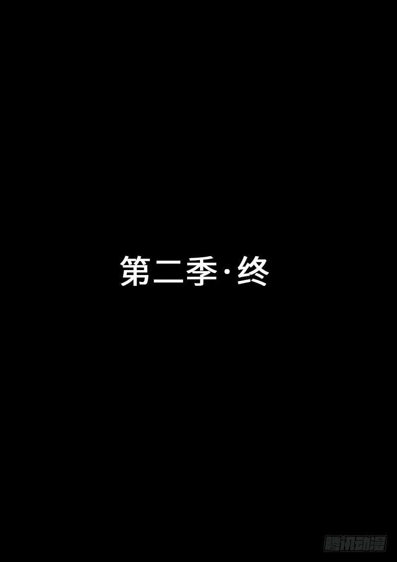 求月票之路·第二季 第48页