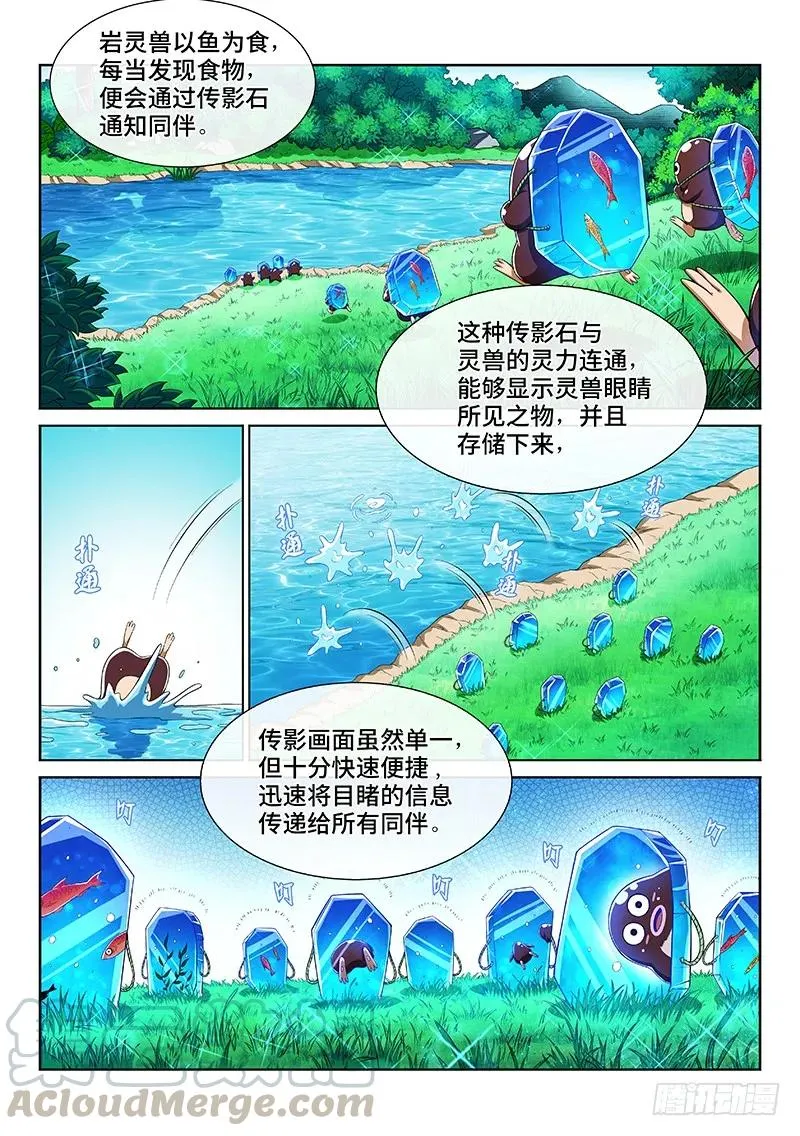 第两零一话·友好合作 第4页