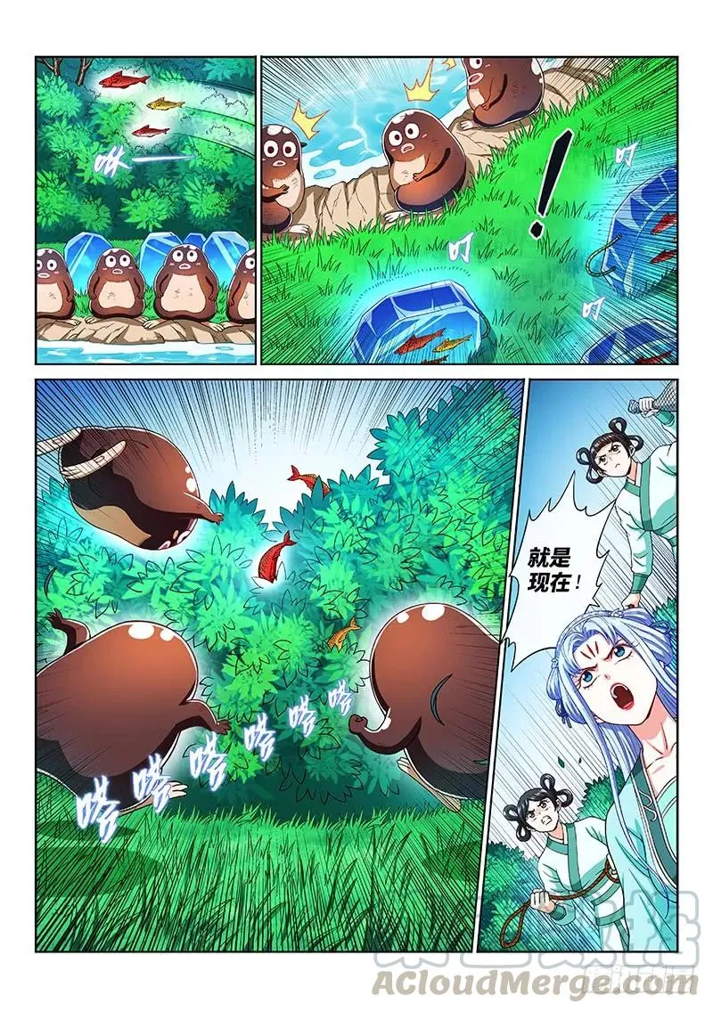 第两零一话·友好合作 第7页