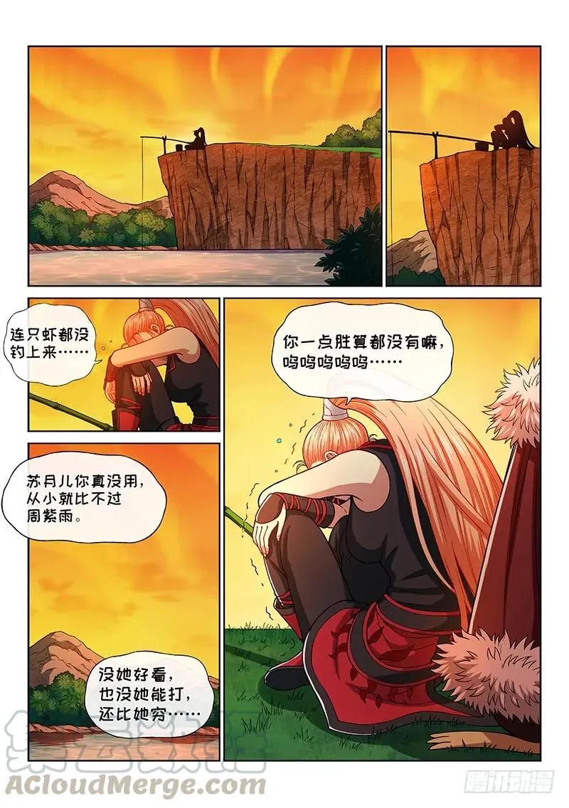 第两零一话·友好合作 第10页