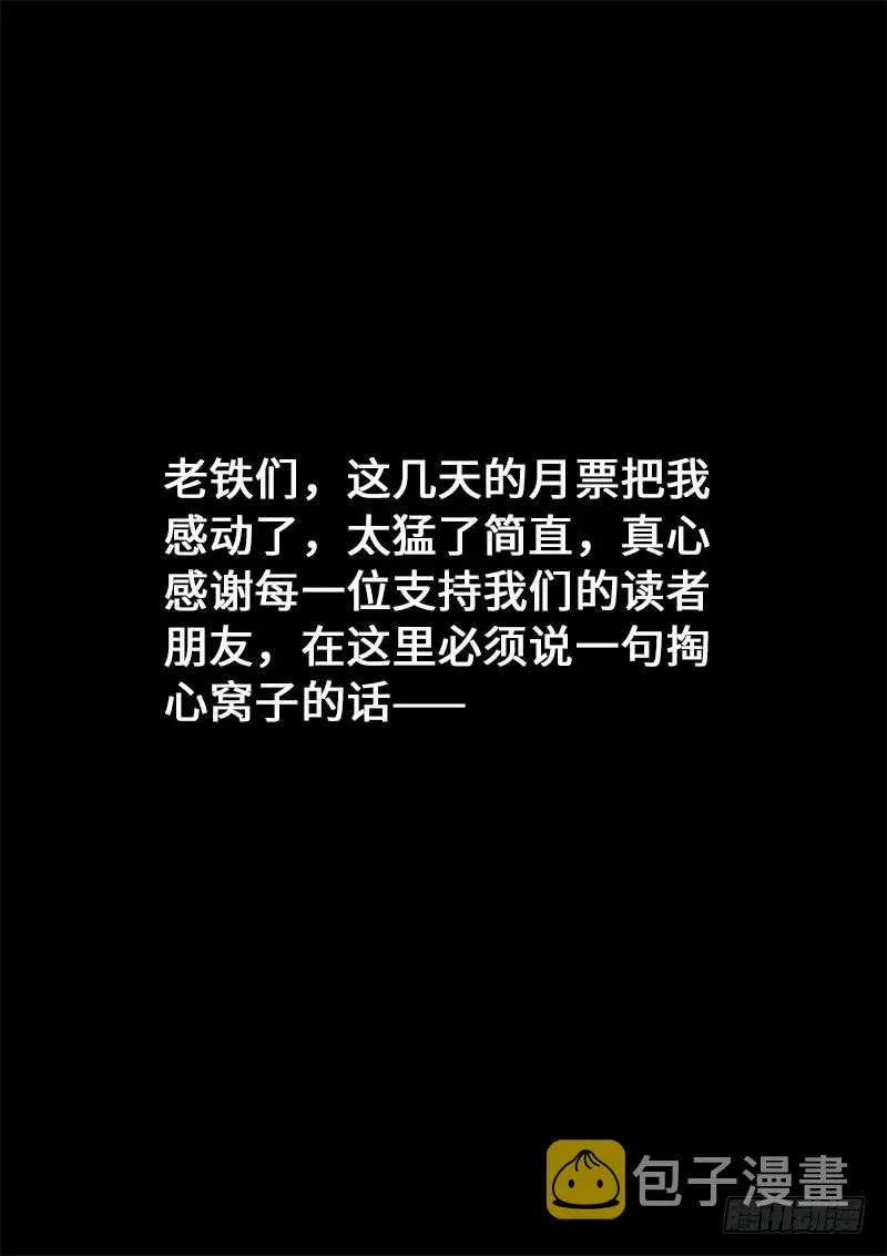 第两零一话·友好合作 第18页