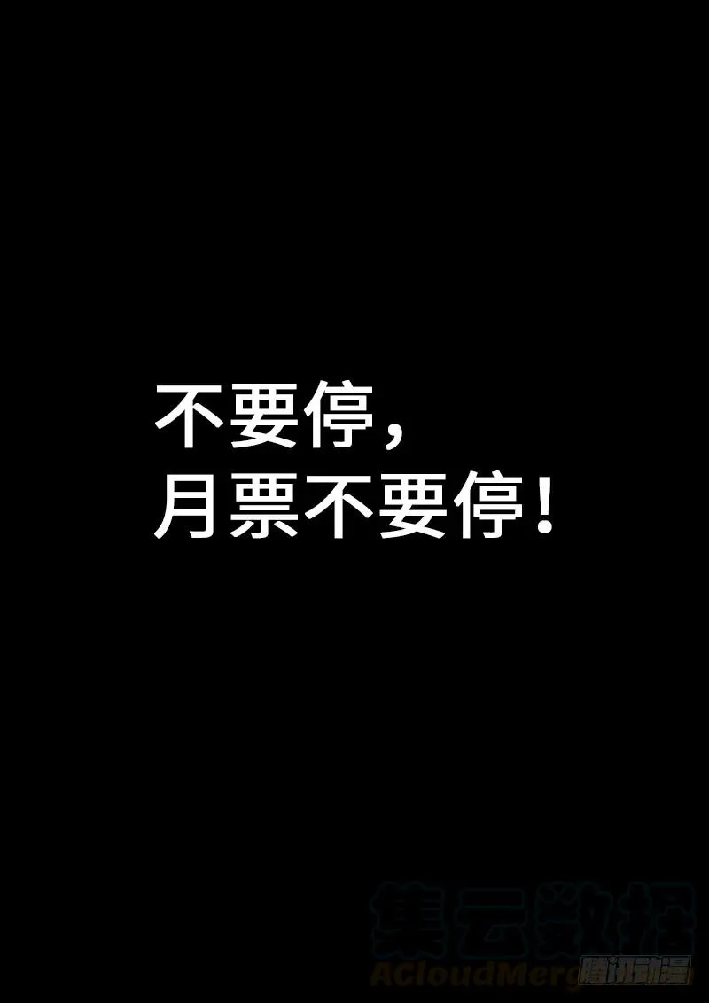 第两零一话·友好合作 第19页