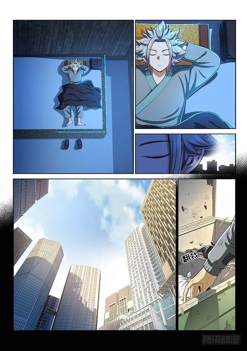 第二零二话·都给你咧 第11页