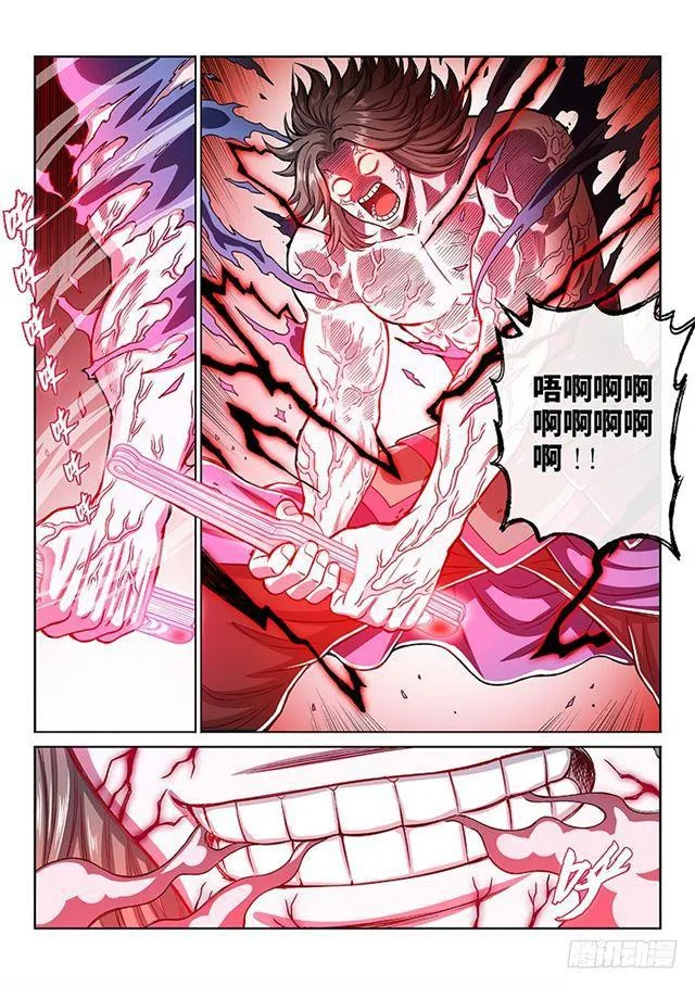 第二零三话·左宗明的计策 第6页