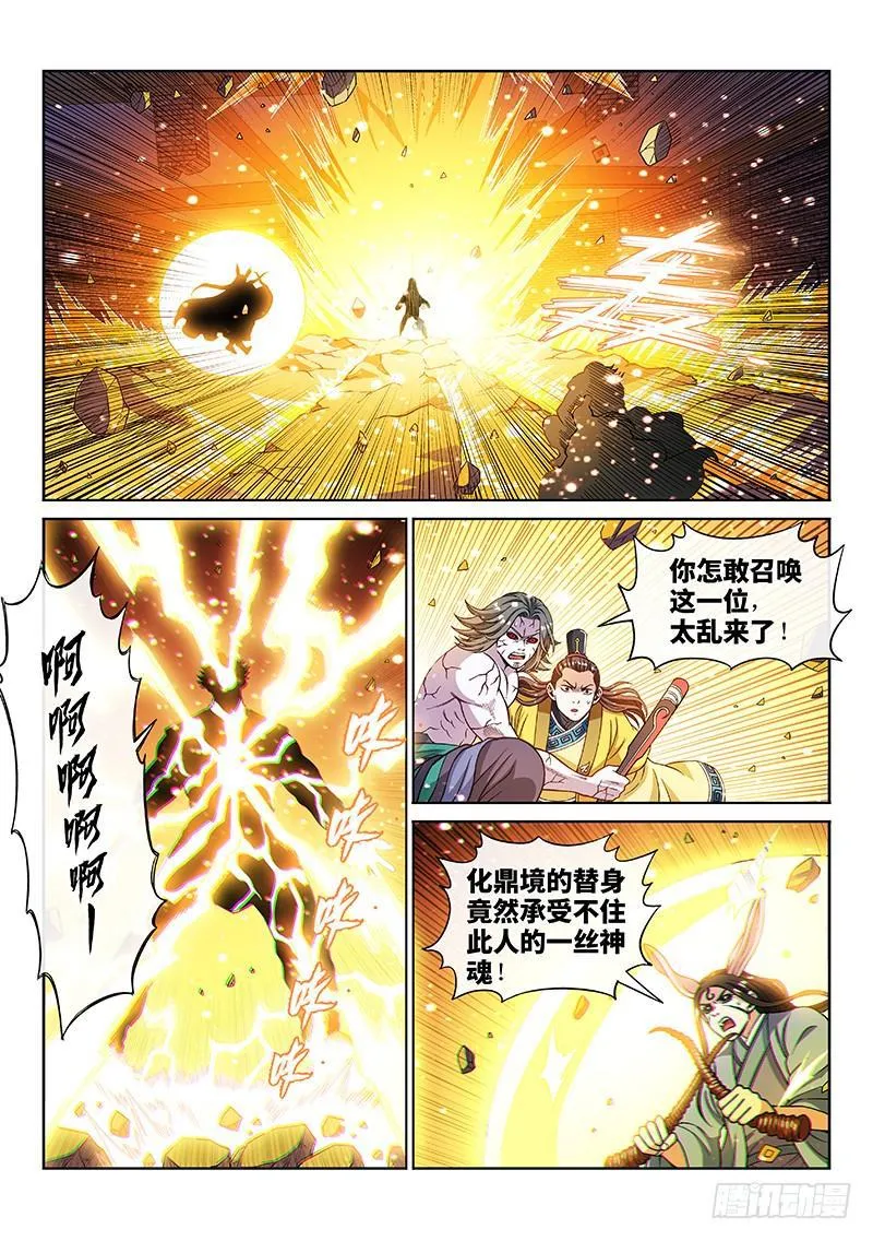 第二零四话·布线行针 第2页