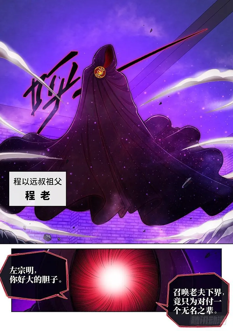 第二零四话·布线行针 第4页