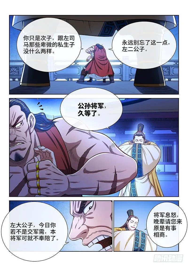 第二零四话·布线行针 第8页