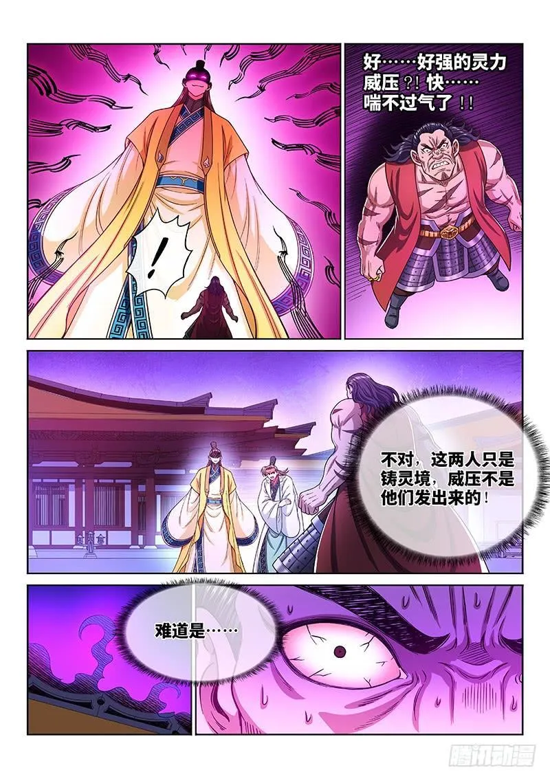 第二零四话·布线行针 第11页