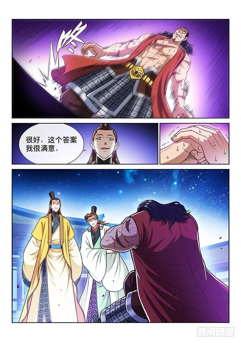 第二零四话·布线行针 第13页