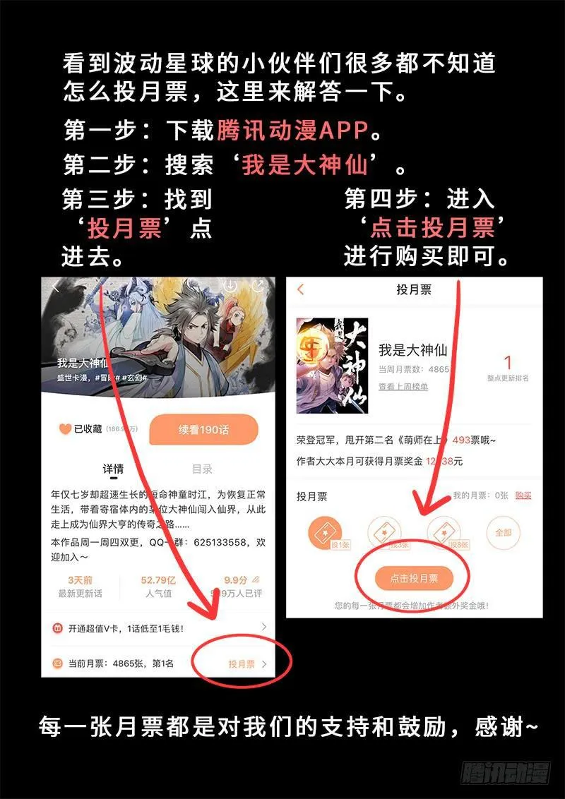 第二零四话·布线行针 第14页