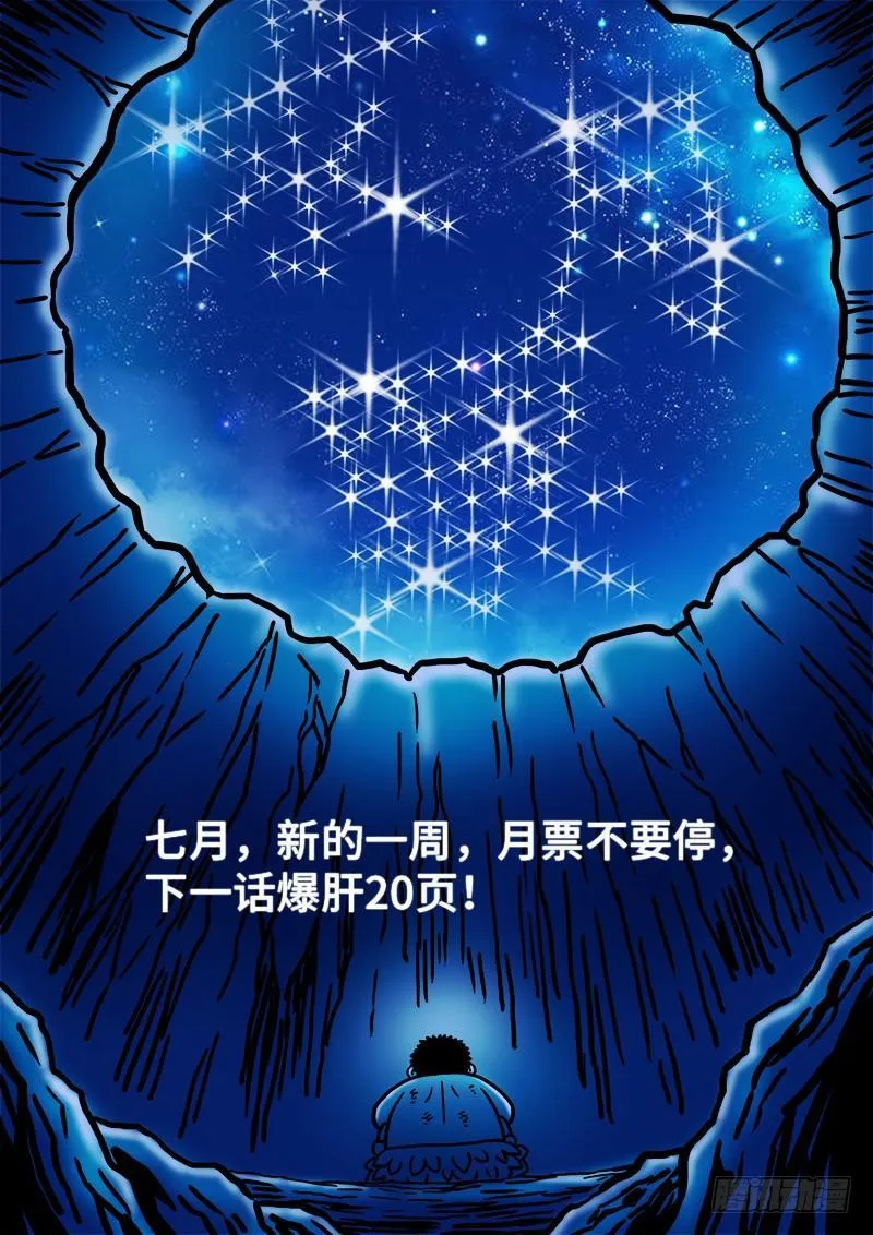 第二零四话·布线行针 第17页