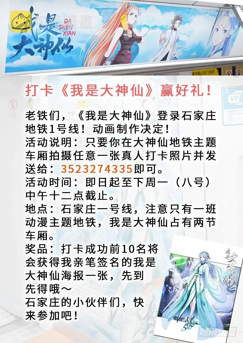 第二零五话·修炼的目的 第21页