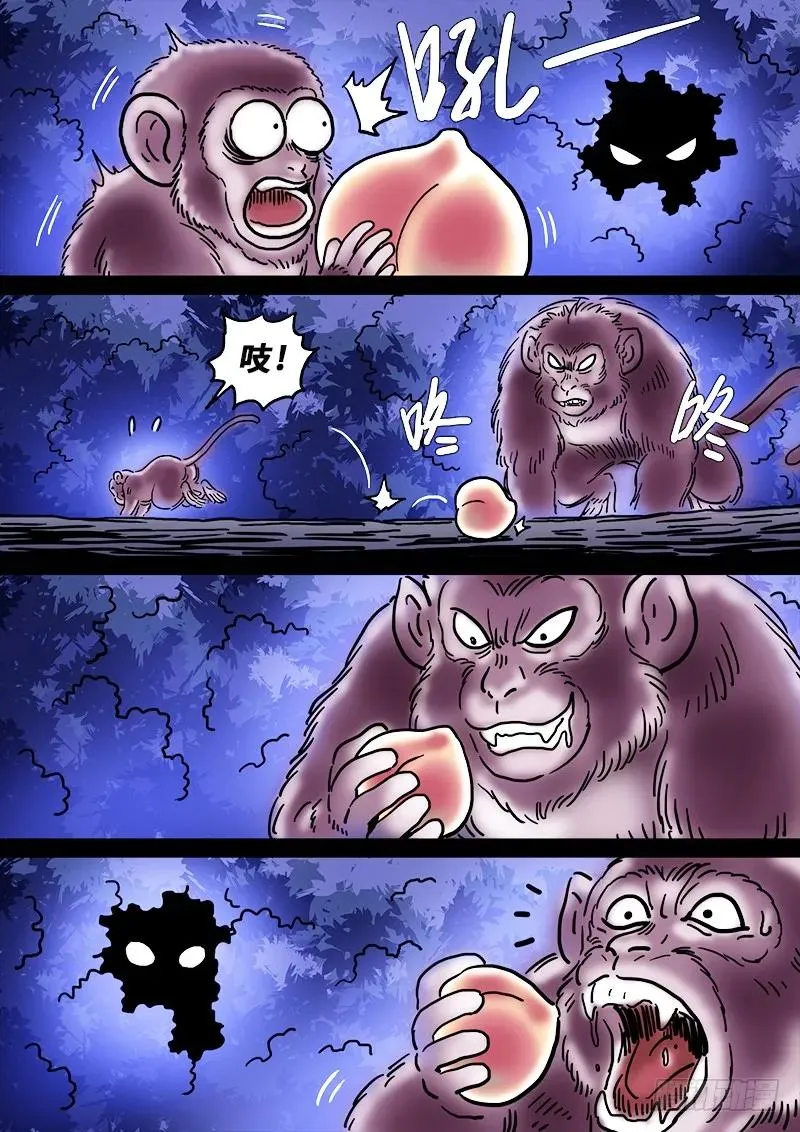 第二零五话·修炼的目的 第23页