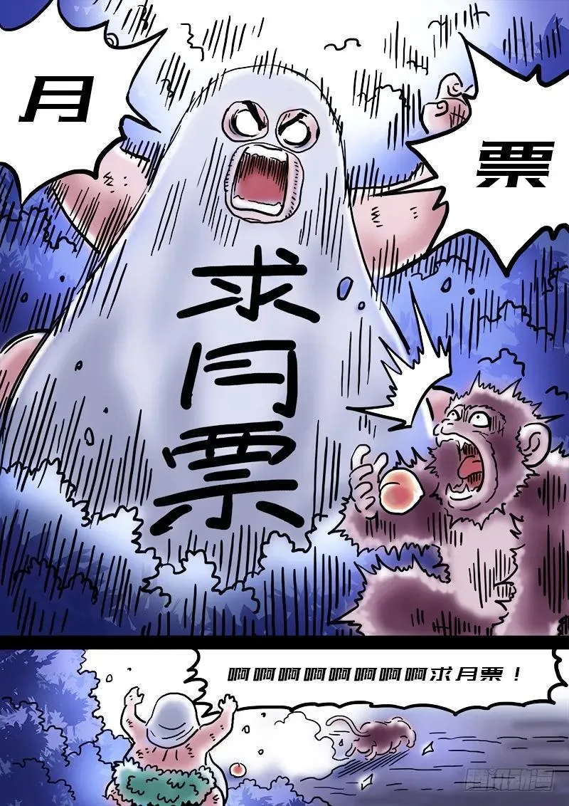 第二零五话·修炼的目的 第24页