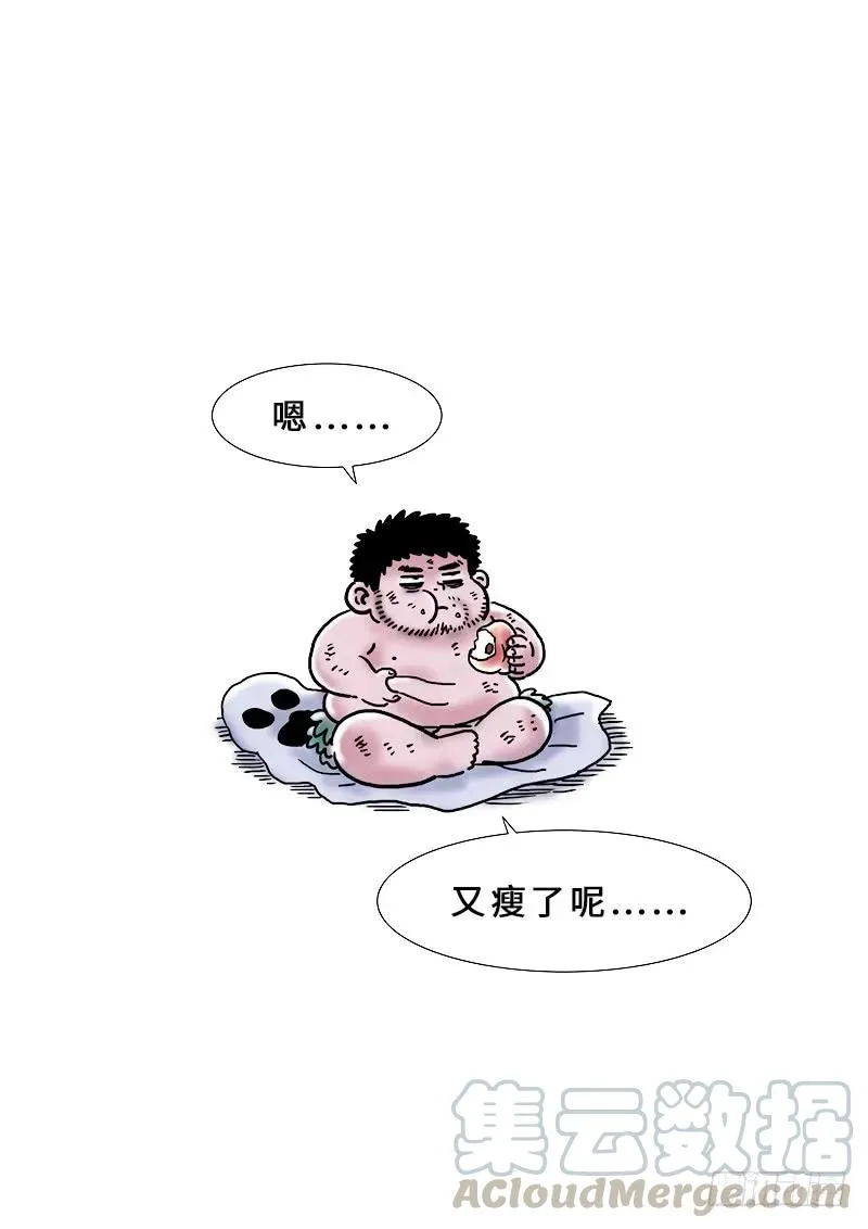 第二零五话·修炼的目的 第25页