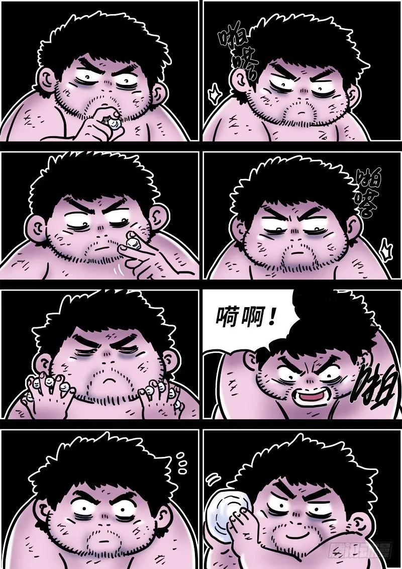 第二零六话·岩灵兽 第14页