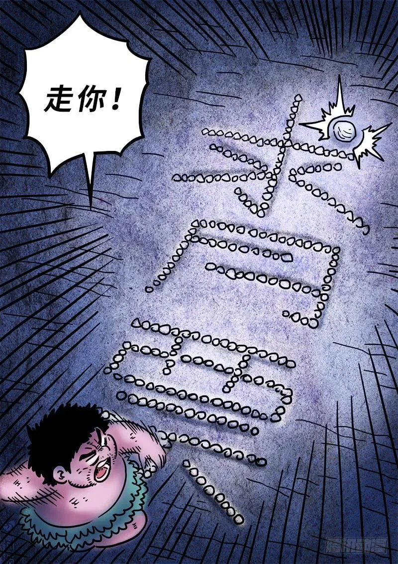 第二零六话·岩灵兽 第15页
