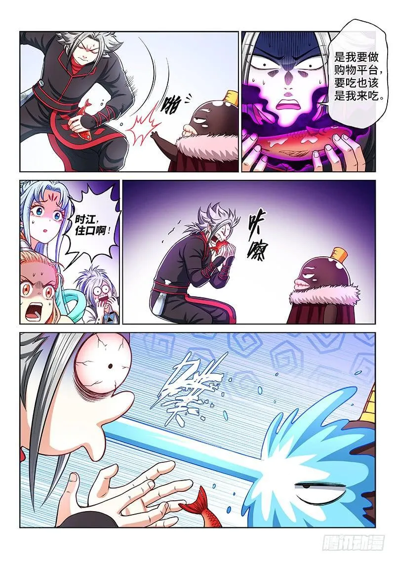 第二零七话·交友法则 第7页
