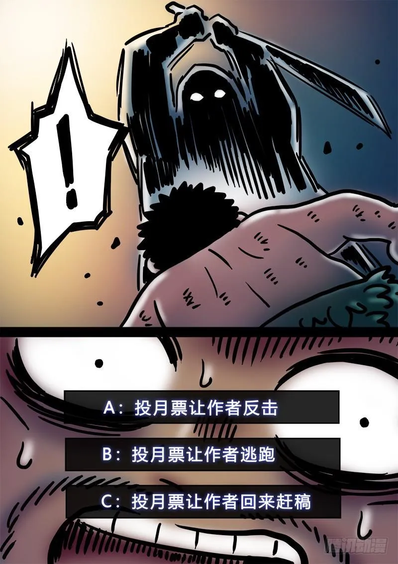 第二零七话·交友法则 第16页