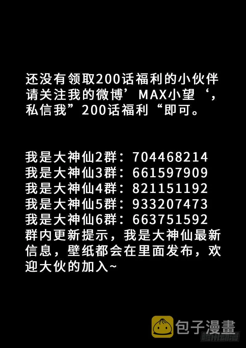 第二零七话·交友法则 第17页