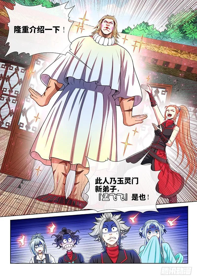 第二零八话·决 心 第8页
