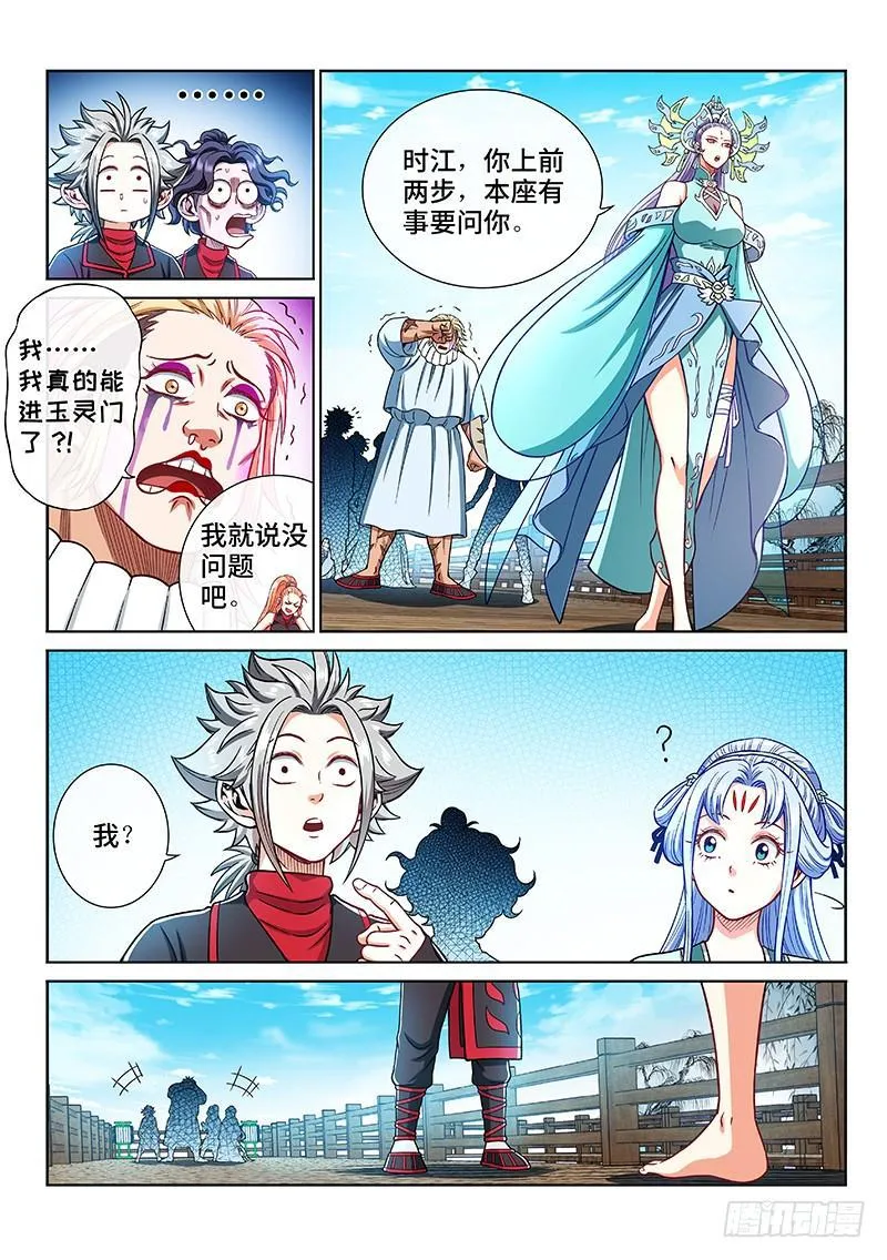 第二零八话·决 心 第12页