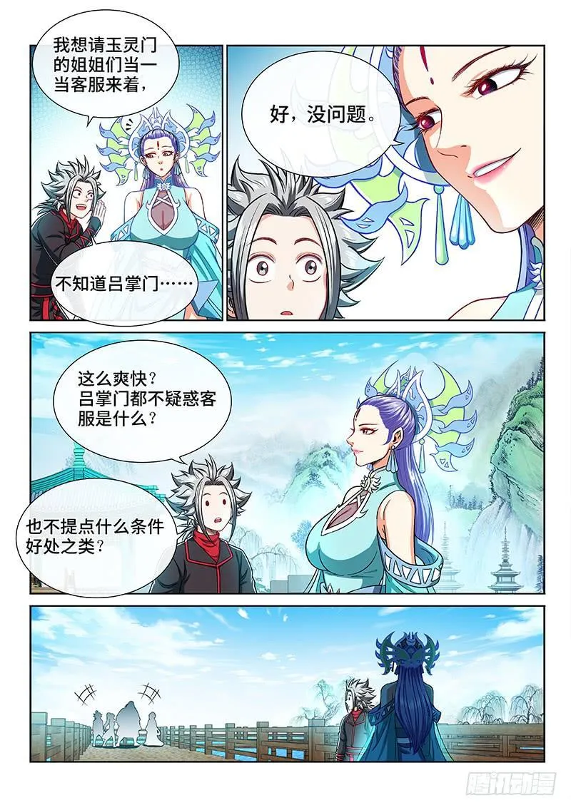 第二零八话·决 心 第14页