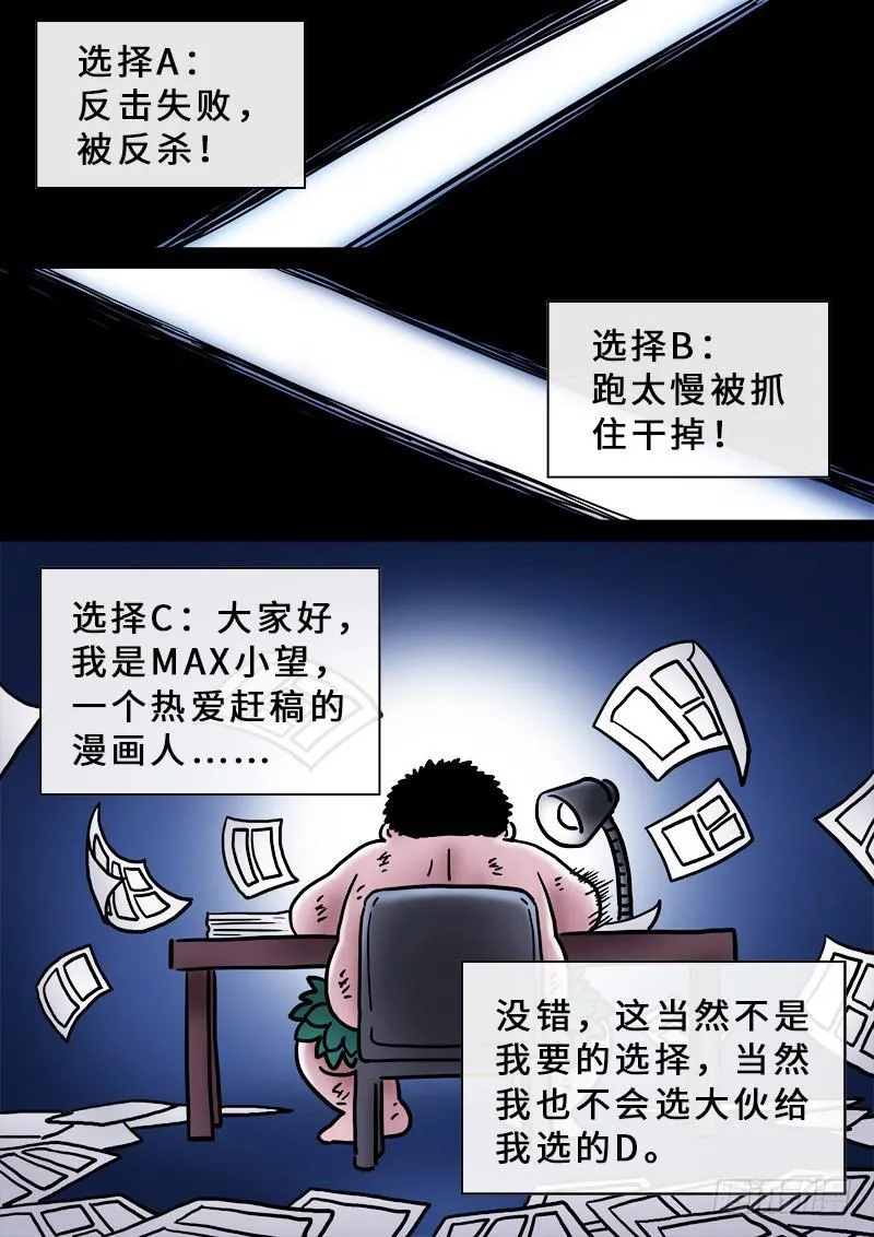 第二零八话·决 心 第16页