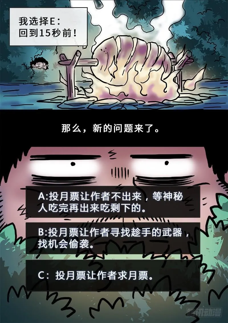 第二零八话·决 心 第17页