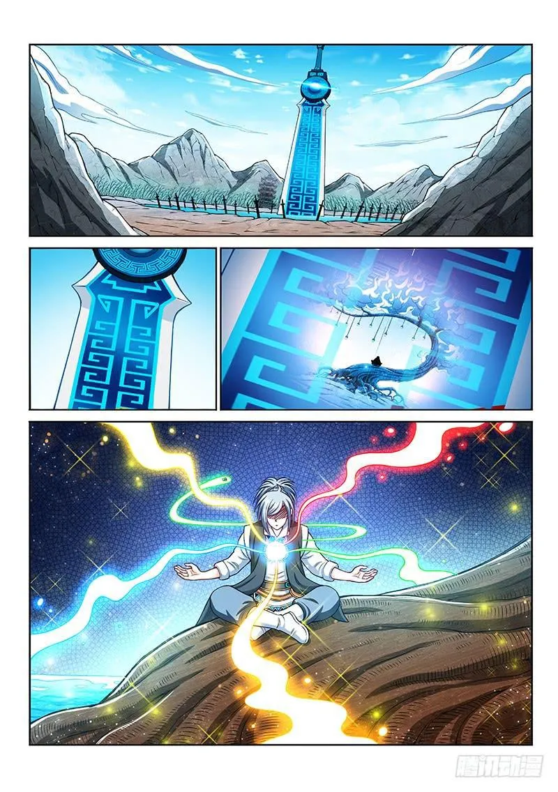 第二零九话·仙界购物平台 第12页