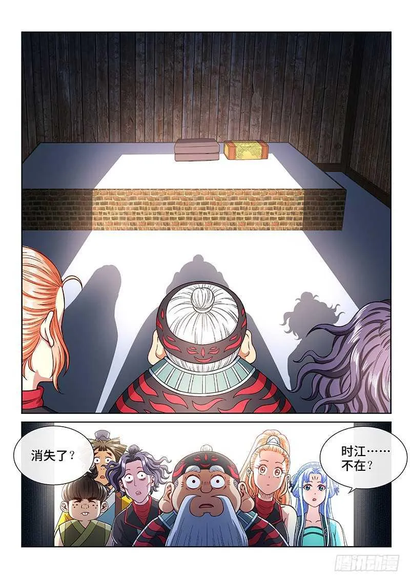 第二一零话·时江的交代 第14页