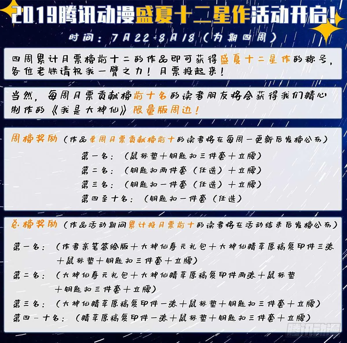 第二一零话·时江的交代 第15页