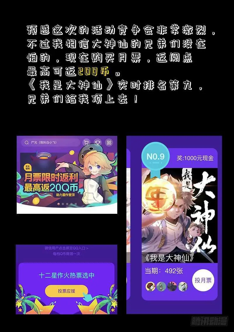 第二一零话·时江的交代 第17页