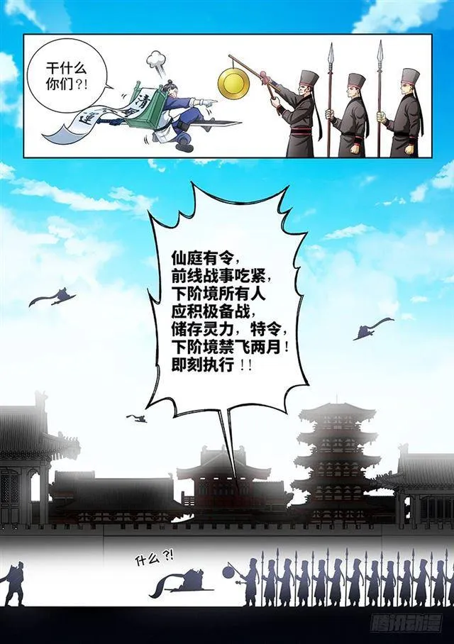 第二一一话·左宗明的试探 第8页