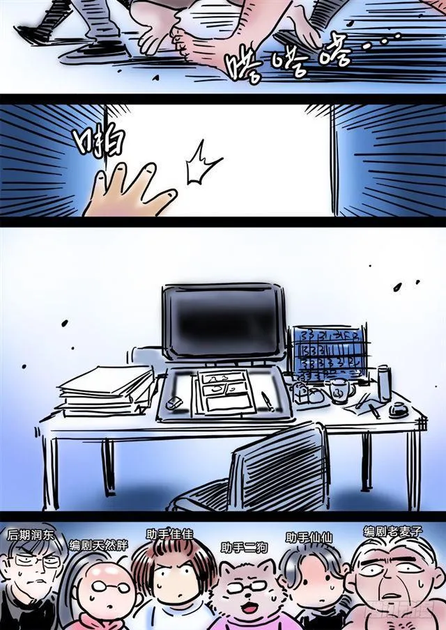 第二一一话·左宗明的试探 第14页