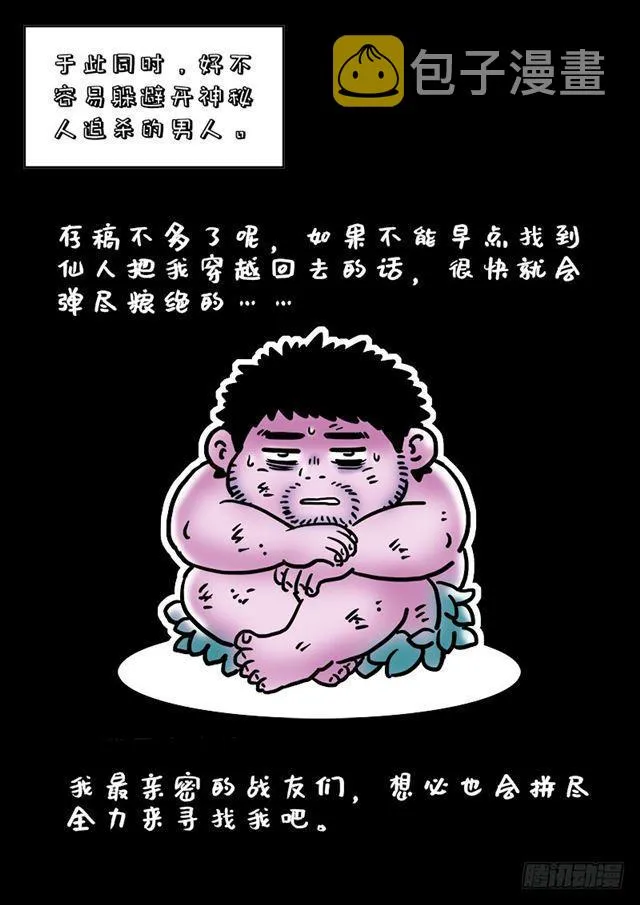 第二一一话·左宗明的试探 第15页