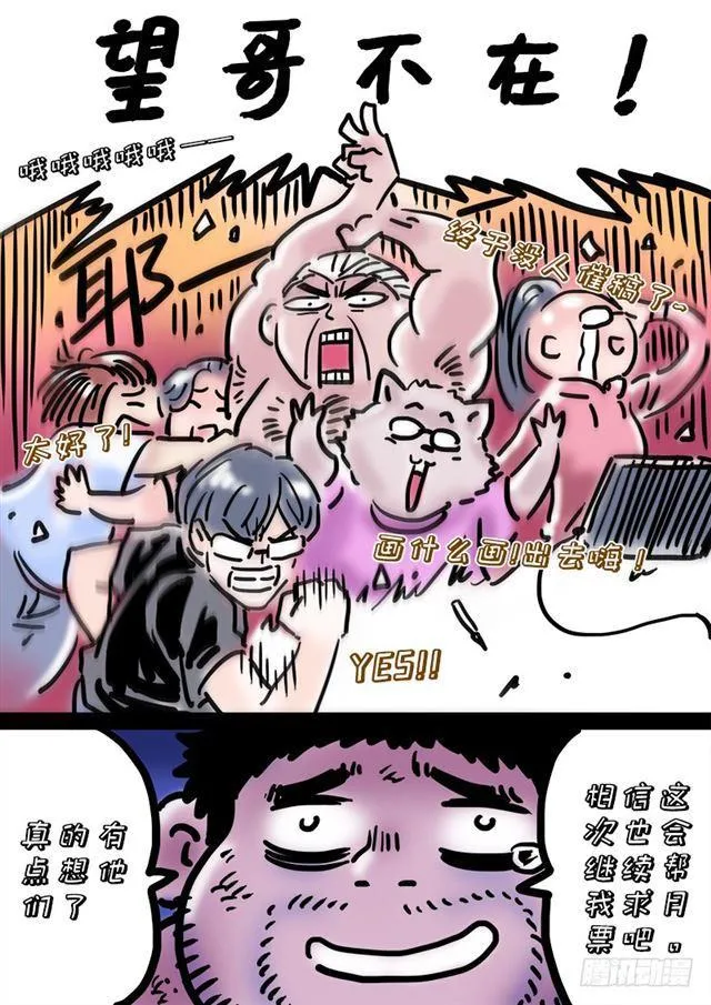 第二一一话·左宗明的试探 第16页