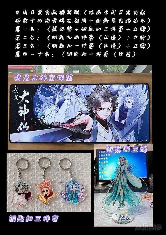 第二一一话·左宗明的试探 第17页