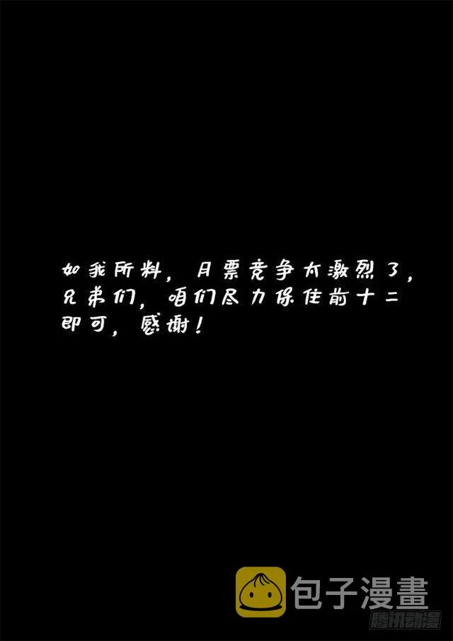 第二一一话·左宗明的试探 第18页